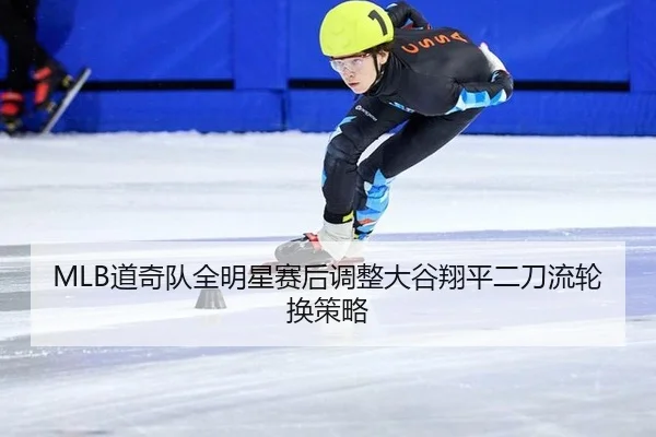 dao-qi-dui-quan-ming-xing-sai-hou-tiao-zheng-da-gu-xiang-ping-er-dao-liu-lun-huan-ce-lve-3-334.jpg