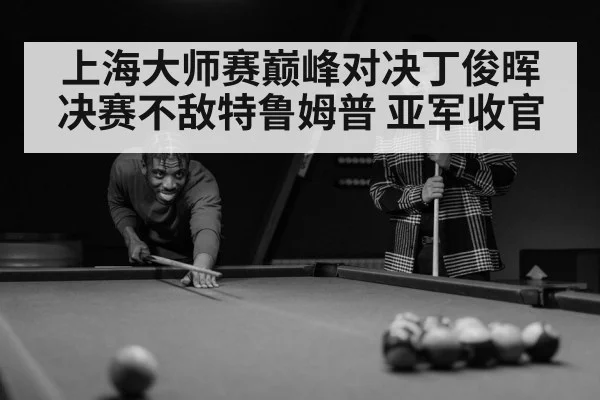 snooker player