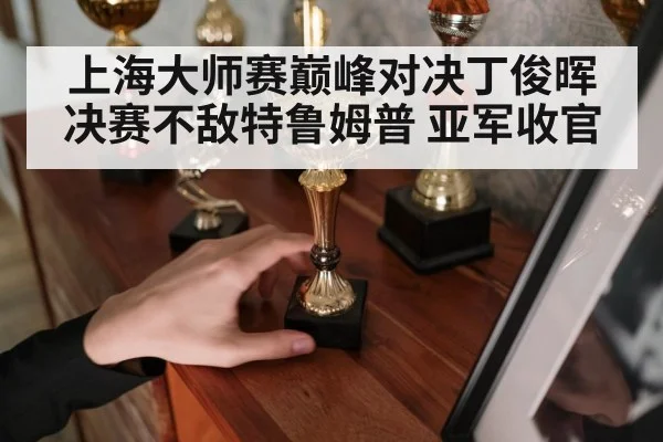 snooker trophy